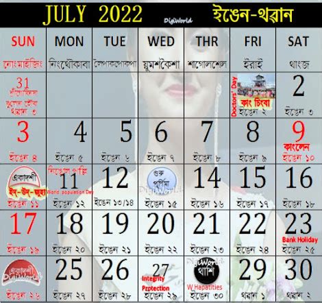 Meitei Calendar 2022